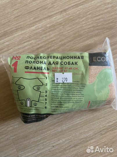 Попона для собак или кошек