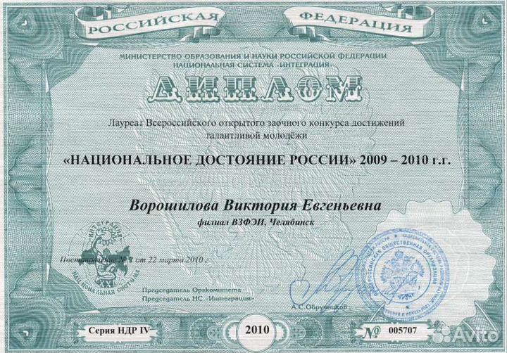 Консультант, аналитик