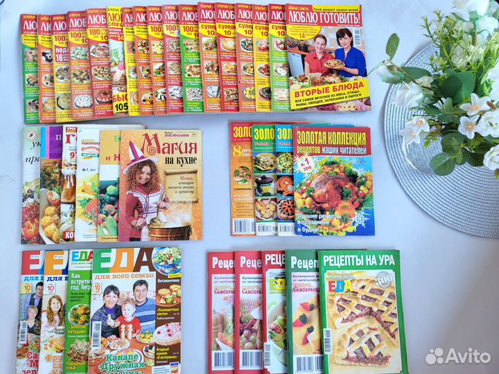 Люблю готовить журналы
