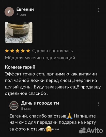 Чудо- мёд натуральный 250 мл