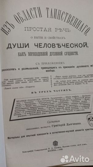 Православные книги