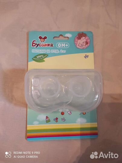 Накладки на грудь для кормления