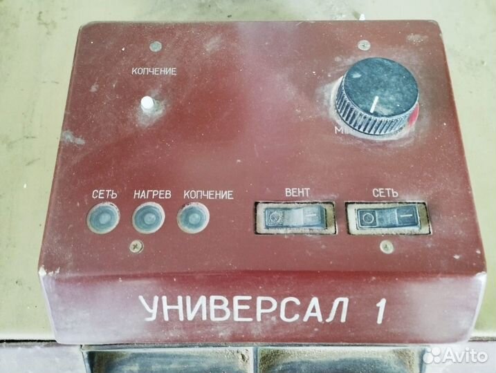 Шкаф для горячего и холодного копчения
