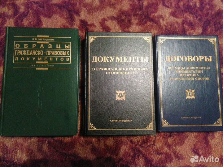 Юридическая литература