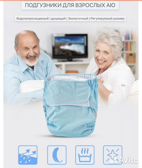 Подгузники для взрослых многоразовые /для детей