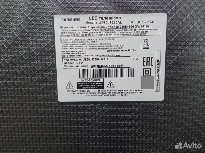 Телевизор Samsung UE50J6240AU (арт.116661)(М19)