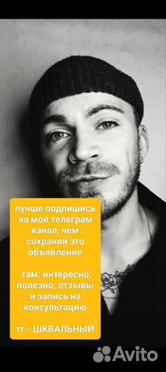 Не психолог, а лучше