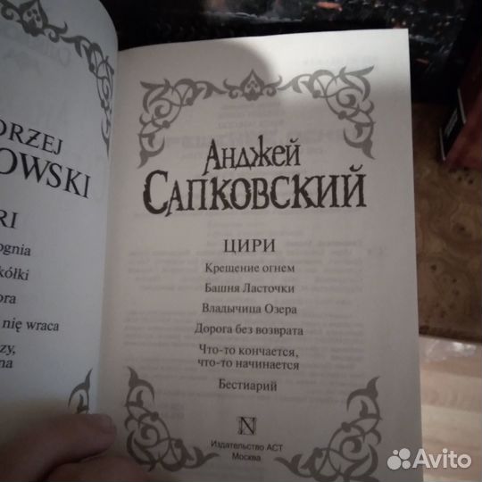 Пак артбуков Ведьмак + толстый том Цири