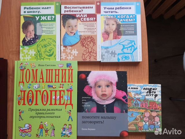 Книги о воспитании детей педагогика