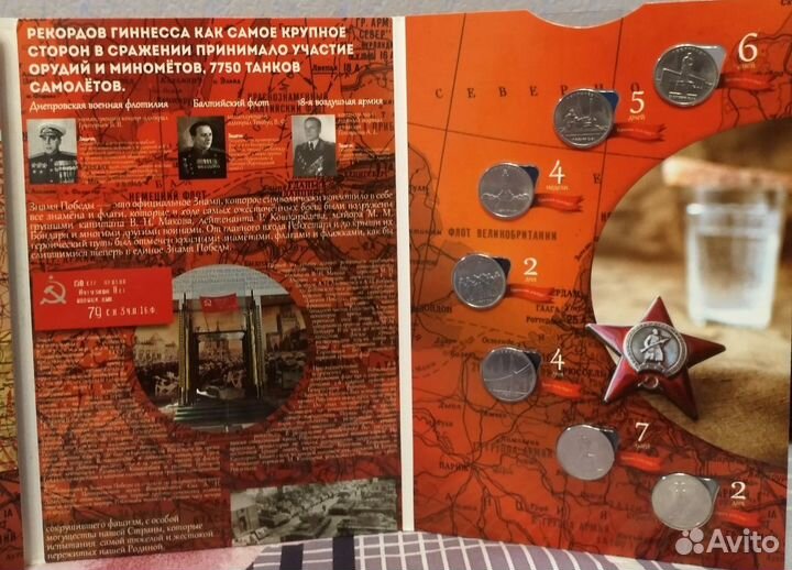 Альбом с монетами