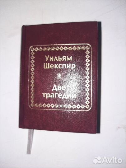 Книги в миниатюре