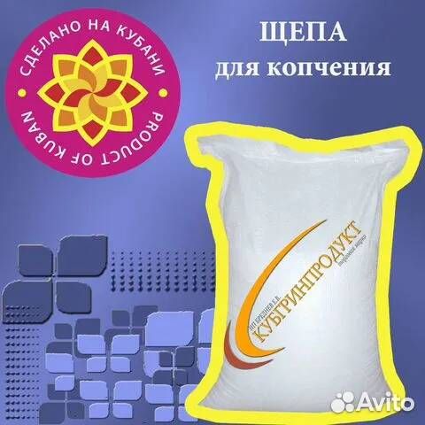 Щепа для копчения - опт