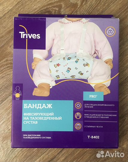 Перинка Фрейка фирмы Trives размеры 1(S) и 2(M)