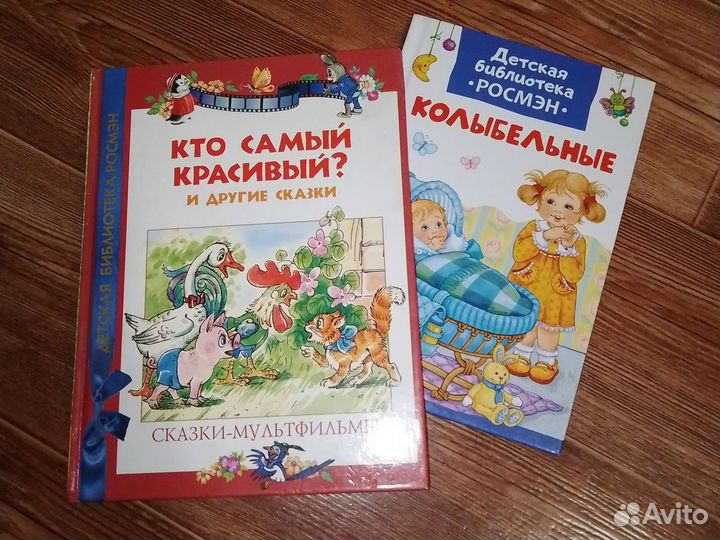 Детские книжки сказки обучающие игры игрушки отлич