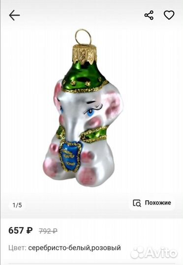 Елочные игрушки, стекло