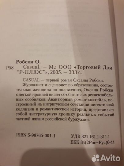 Женские романы