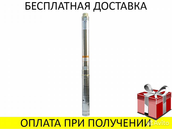 Насос погружной 