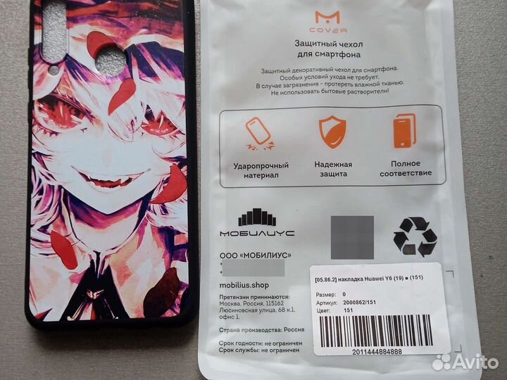 Чехол на телефон Huawei Y6(19) Новый