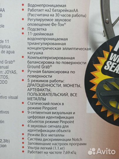 Металлоискатель бу