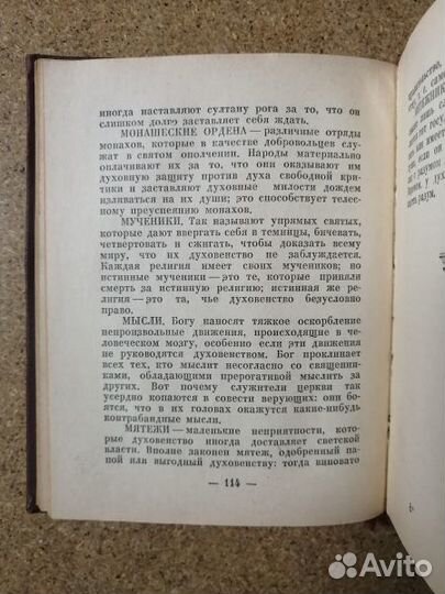 Гольбах П. Карманное богословие.1959