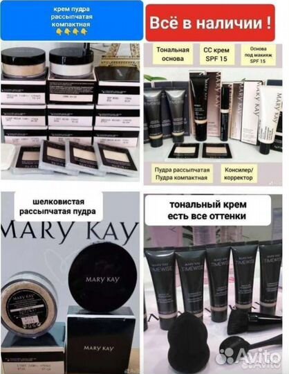 Mary Kay