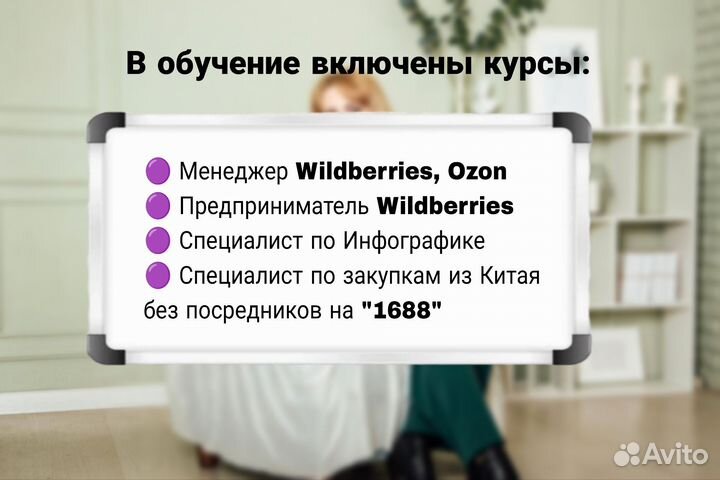 Обучение курсы по маркетплейсам