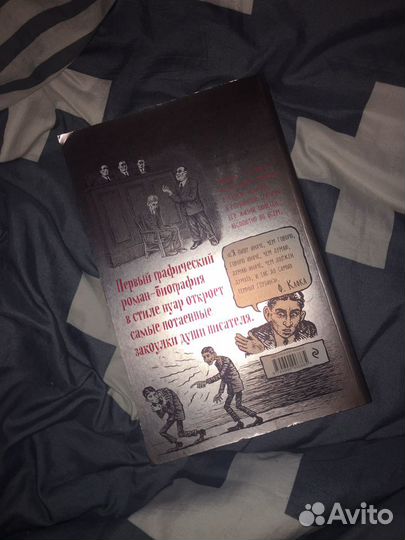 Графический роман