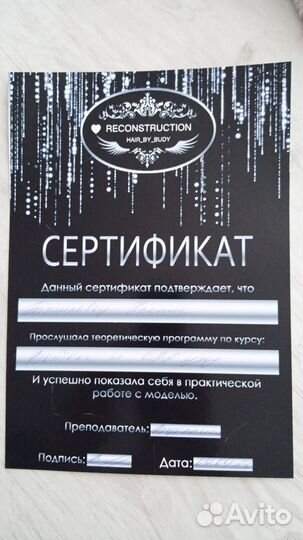 Реконструкция волос