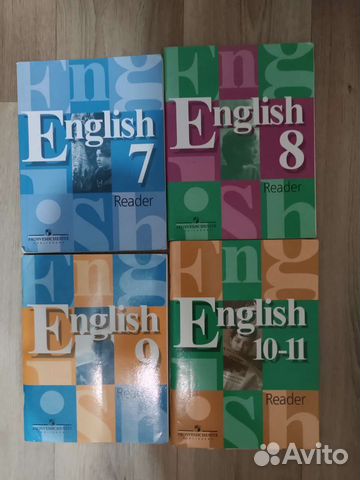 Учебник английского языка