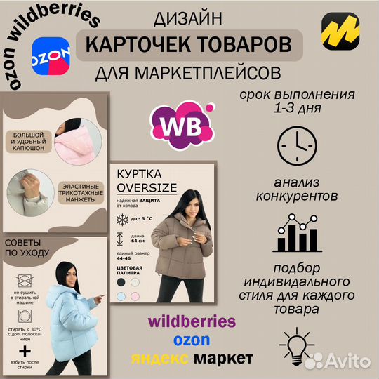 Инфографика для маркетплейсов wb ozon лого визитки