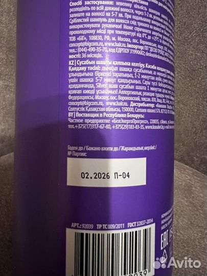 Оттеночный бальзам concept