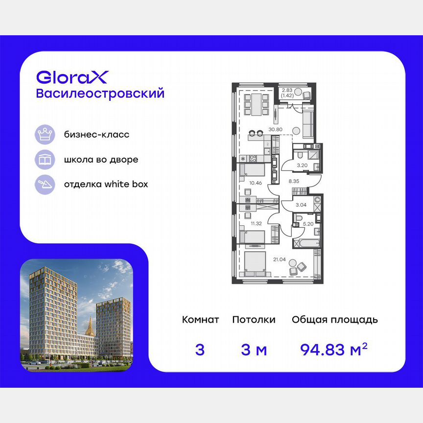 3-к. квартира, 92,9 м², 18/18 эт.