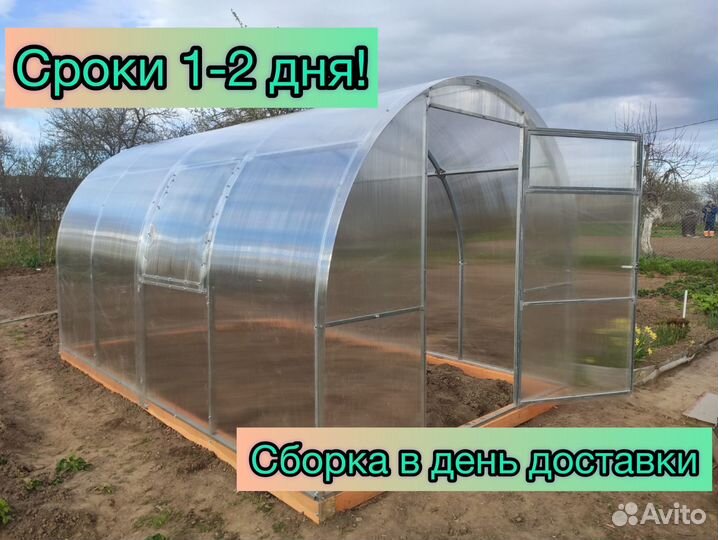 Теплица арочная