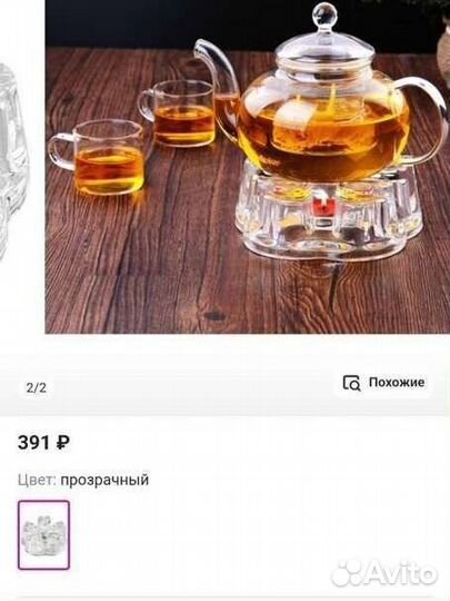 Подставка для подогрева чайника свечкой