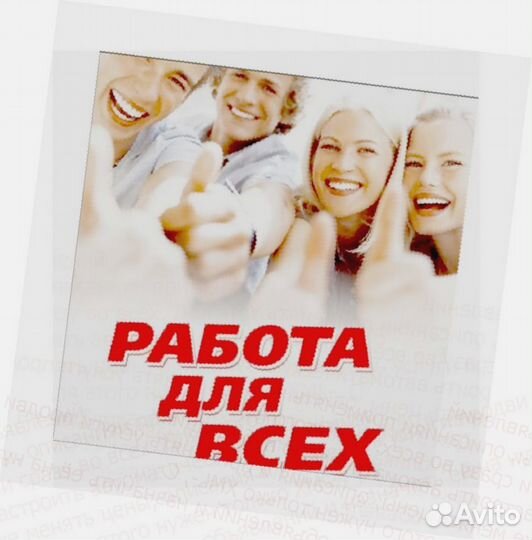 Вахта Фасовщик Беспл.пожив. /Еда Хорошие условия