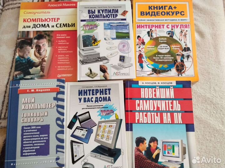 Книги по компьютерам