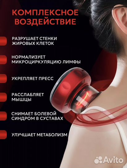 Вакуумный массажер для тела антицеллюлитный