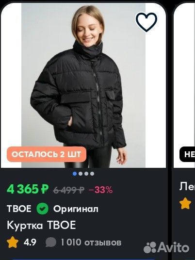 Пуховик куртка твое женская 50 m l xl