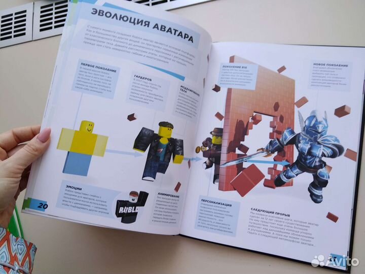 Книга roblox