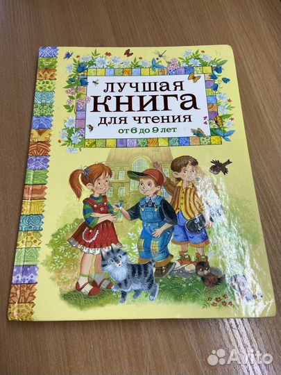 Детская книга