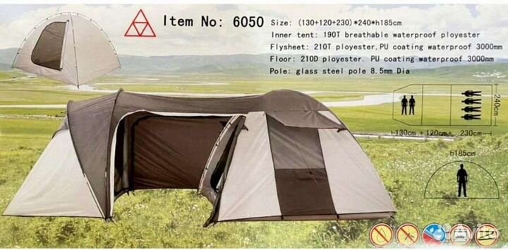 Палатка 6 местная арт 6050 новая