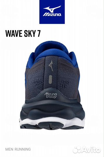 Кроссовки беговые мужские Mizuno Wave Sky 7