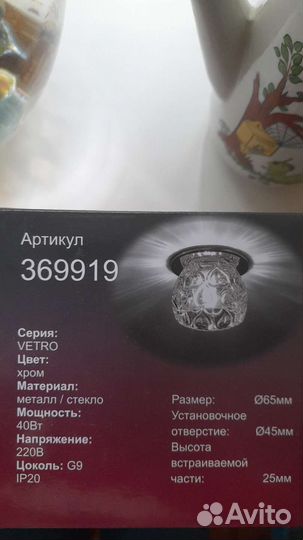 Светильник потолочный встраиваемый