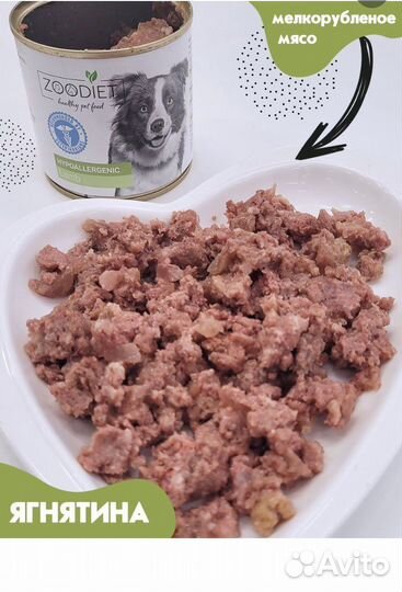 Корм для собак 