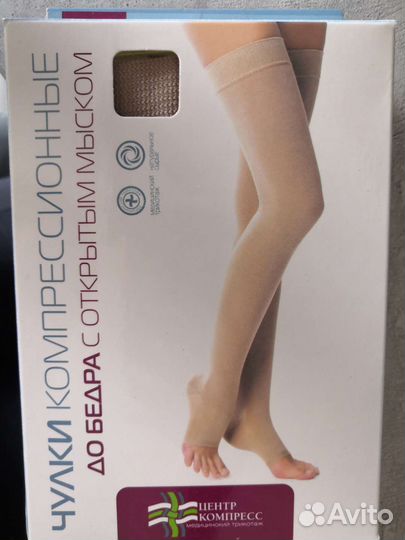 Компрессионные чулки