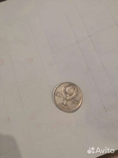 Юбилейные монеты СССР