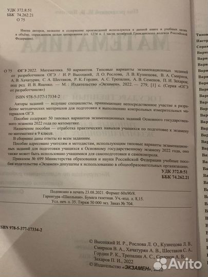 Огэ математика 2022