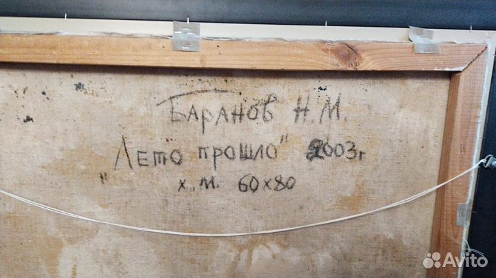 Натюрморт Баранов Н.М. 60х80 