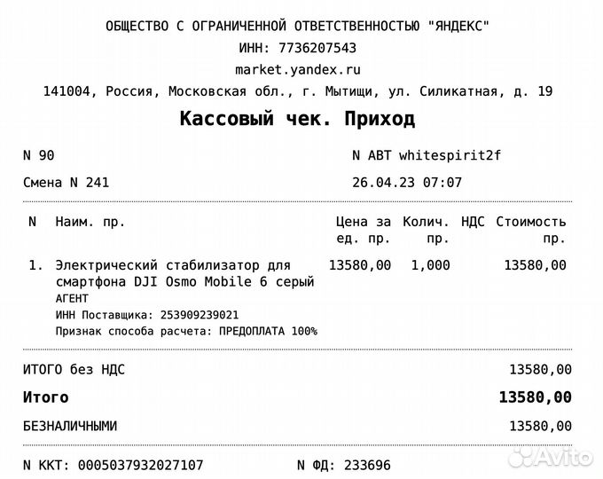 Электрический стабилизатор Dji osmo mobile 6