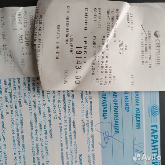 Лазерный эпилятор